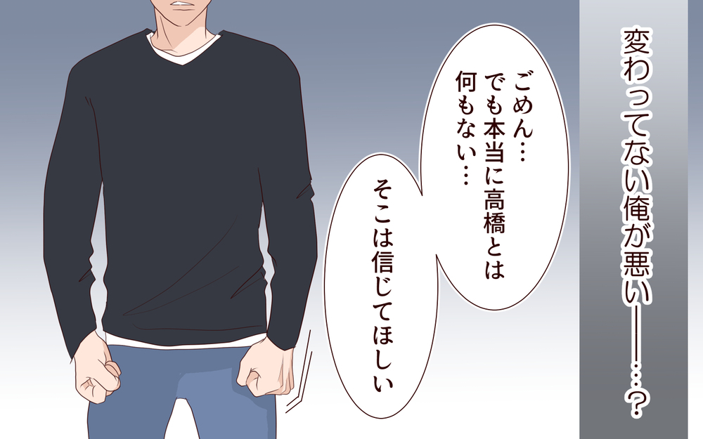 間違っていたのは俺…⁉︎ 妻の気持ちがわかってなかった／夫の女性部下が気になる（23）【夫婦の危機 まんが】