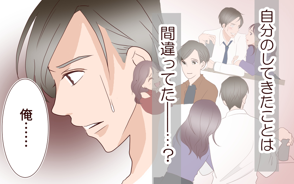 間違っていたのは俺…⁉︎ 妻の気持ちがわかってなかった／夫の女性部下が気になる（23）【夫婦の危機 まんが】