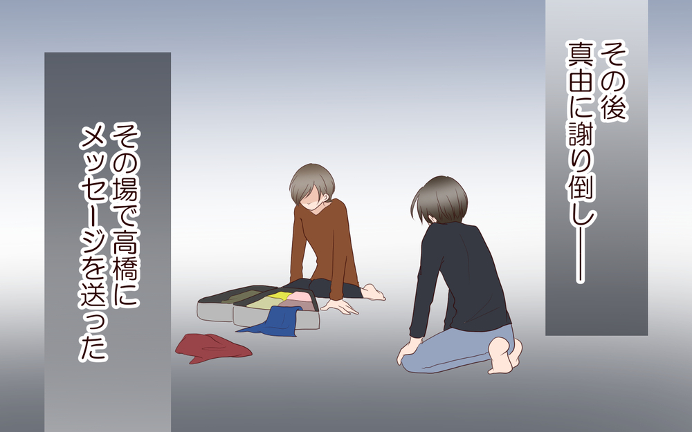 間違っていたのは俺…⁉︎ 妻の気持ちがわかってなかった／夫の女性部下が気になる（23）【夫婦の危機 まんが】