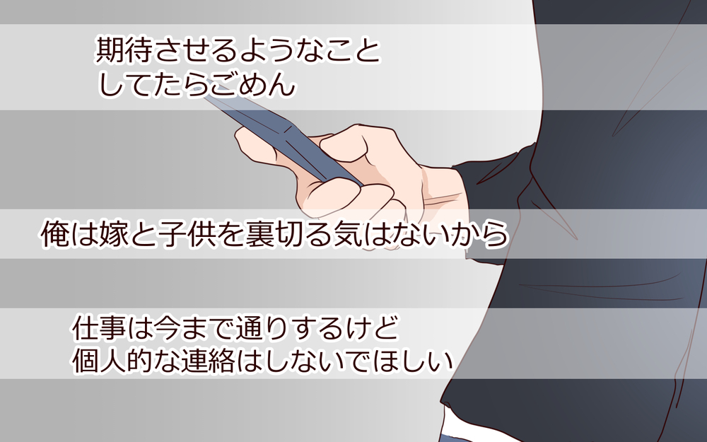 間違っていたのは俺…⁉︎ 妻の気持ちがわかってなかった／夫の女性部下が気になる（23）【夫婦の危機 まんが】