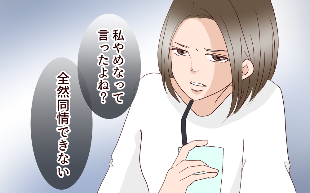 社内で噂になっていた…このままでは居場所がなくなる／夫の女性部下が気になる（24）【夫婦の危機 まんが】