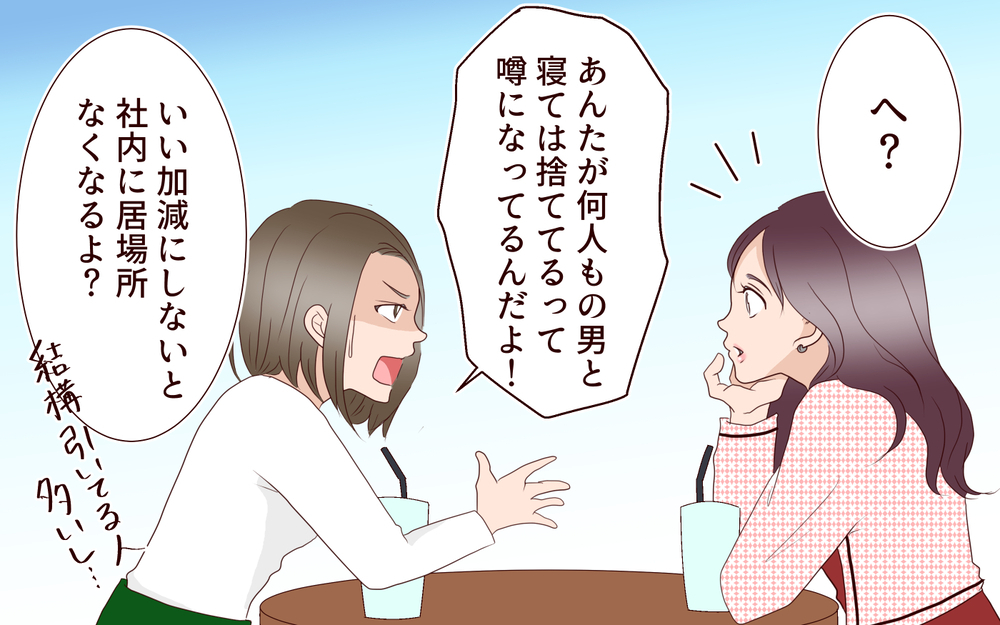 社内で噂になっていた…このままでは居場所がなくなる／夫の女性部下が気になる（24）【夫婦の危機 まんが】