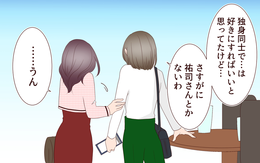 社内で噂になっていた…このままでは居場所がなくなる／夫の女性部下が気になる（24）【夫婦の危機 まんが】