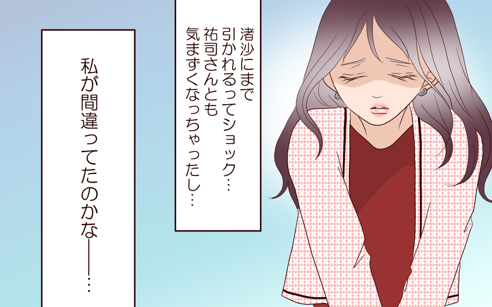 社内で噂になっていた…このままでは居場所がなくなる／夫の女性部下が気になる（24）【夫婦の危機 まんが】