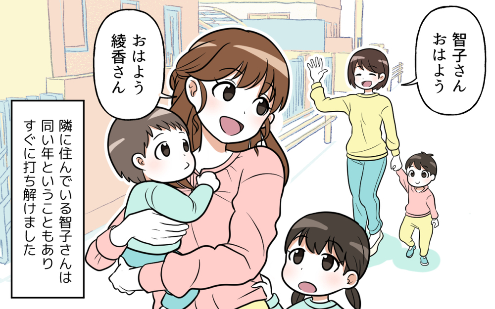 ママ友の旦那さんの浮気疑惑…聞いちゃった私はどうすれば？／ママ友がいてよかった（１）【私のママ友付き合い事情 まんが】