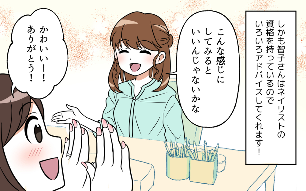 ママ友の旦那さんの浮気疑惑…聞いちゃった私はどうすれば？／ママ友がいてよかった（１）【私のママ友付き合い事情 まんが】