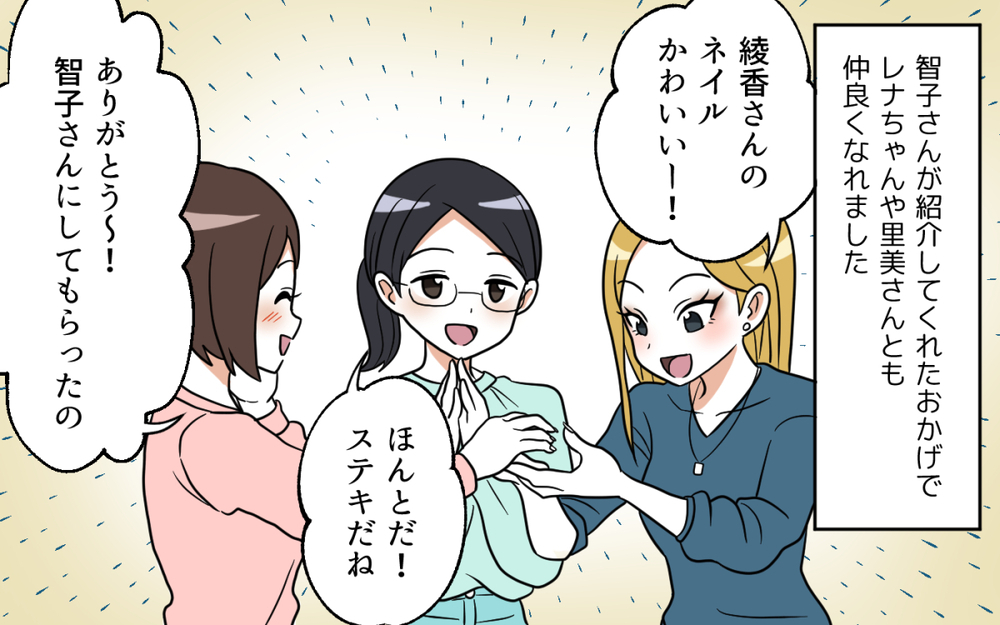 ママ友の旦那さんの浮気疑惑…聞いちゃった私はどうすれば？／ママ友がいてよかった（１）【私のママ友付き合い事情 まんが】