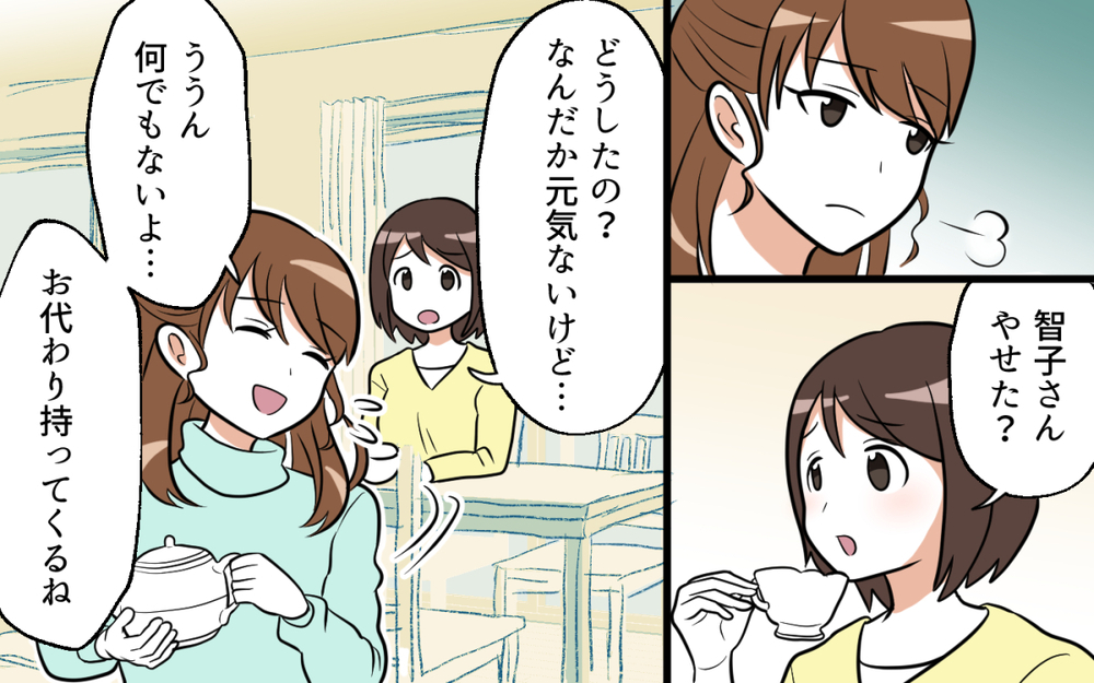 ママ友の旦那さんの浮気疑惑…聞いちゃった私はどうすれば？／ママ友がいてよかった（１）【私のママ友付き合い事情 まんが】