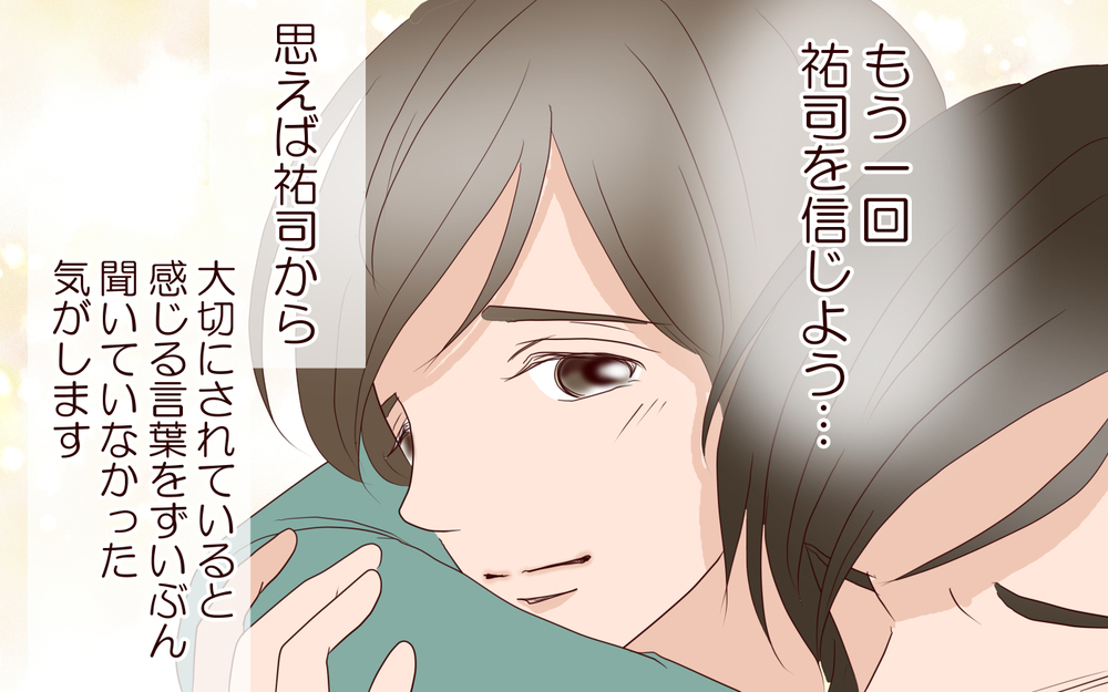 もう一度彼を信じてみよう…私たちはこれからも夫婦を続ける／夫の女性部下が気になる（25）【夫婦の危機 まんが】