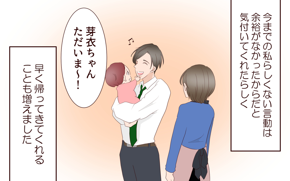 もう一度彼を信じてみよう…私たちはこれからも夫婦を続ける／夫の女性部下が気になる（25）【夫婦の危機 まんが】