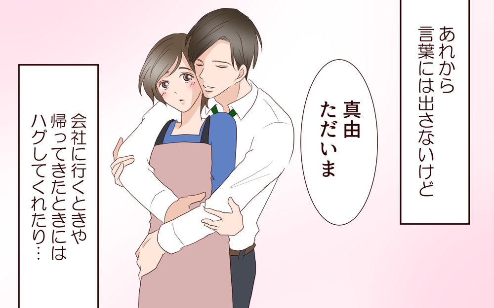 もう一度彼を信じてみよう…私たちはこれからも夫婦を続ける／夫の女性部下が気になる（25）【夫婦の危機 まんが】
