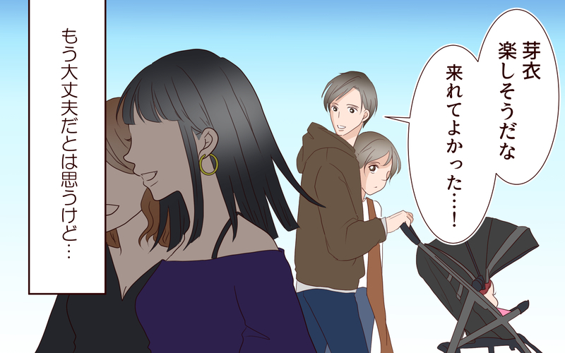 もう一度彼を信じてみよう…私たちはこれからも夫婦を続ける／夫の女性部下が気になる（25）【まんが】