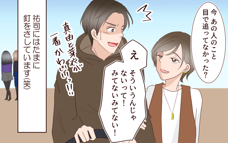 もう一度彼を信じてみよう…私たちはこれからも夫婦を続ける／夫の女性部下が気になる（25）【まんが】