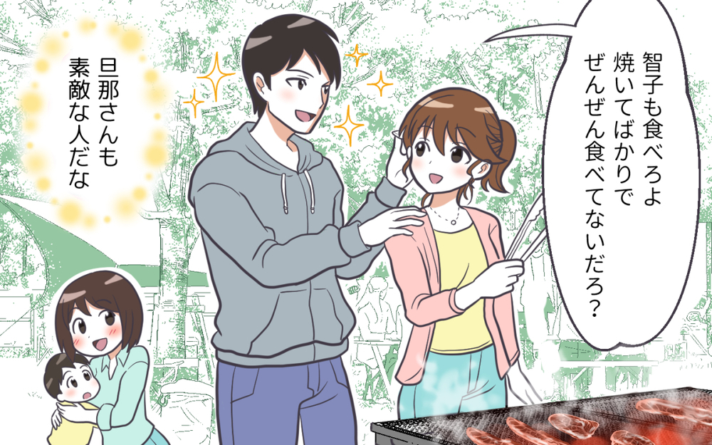 素敵な旦那さんだと思ってた…いったい何が？／ママ友がいてよかった（２）【私のママ友付き合い事情 まんが】