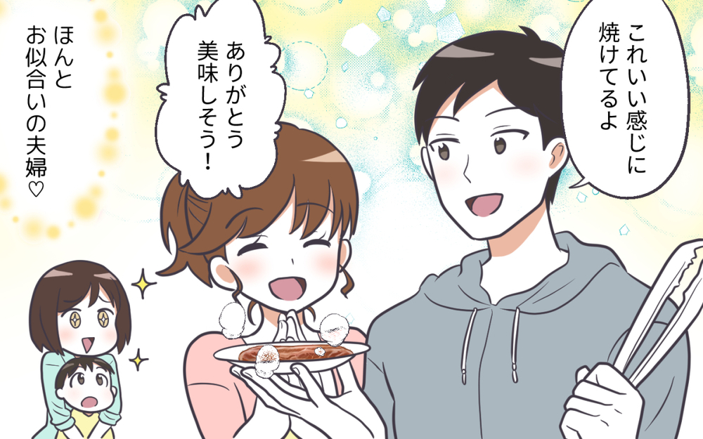 素敵な旦那さんだと思ってた…いったい何が？／ママ友がいてよかった（２）【私のママ友付き合い事情 まんが】