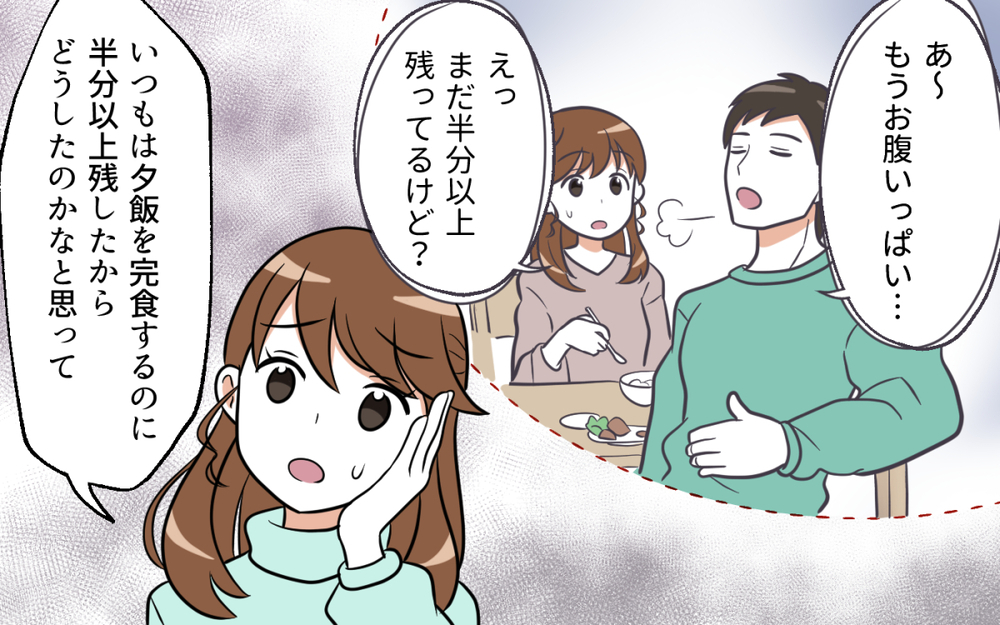 旦那さんのあやしい行動の数々…でも確実な証拠がない／ママ友がいてよかった（３）【私のママ友付き合い事情 まんが】