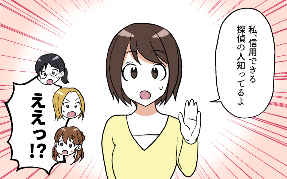 旦那さんのあやしい行動の数々…でも確実な証拠がない／ママ友がいてよかった（３）【私のママ友付き合い事情 まんが】