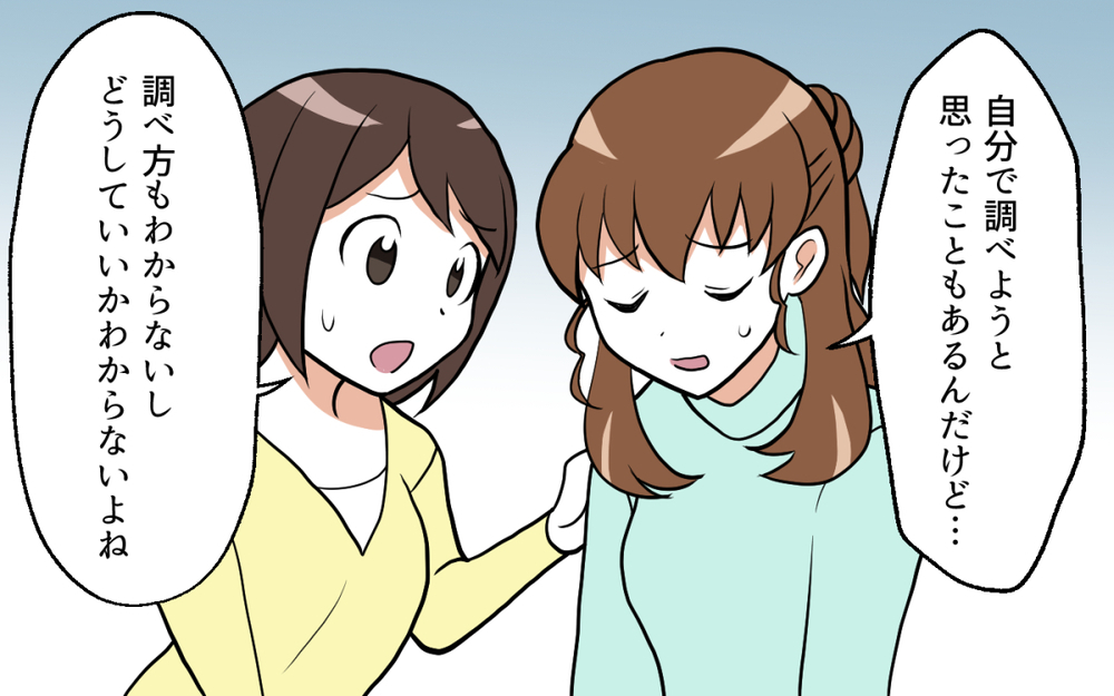 旦那さんのあやしい行動の数々…でも確実な証拠がない／ママ友がいてよかった（３）【私のママ友付き合い事情 まんが】