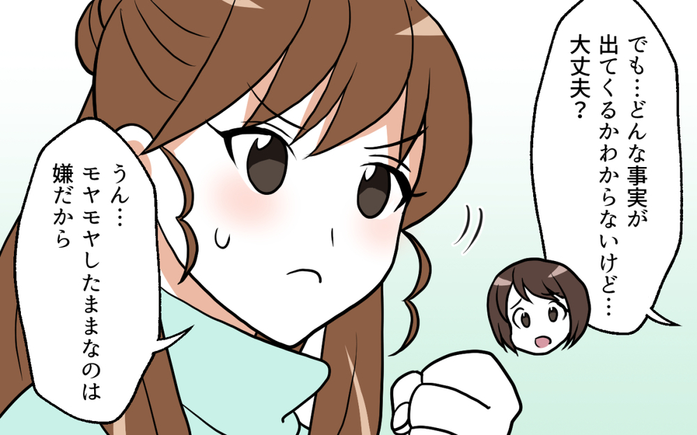 あやしい行動をリストアップ！ 私たちで必ず浮気の証拠を掴んでみせる！／ママ友がいてよかった（４）【私のママ友付き合い事情 まんが】