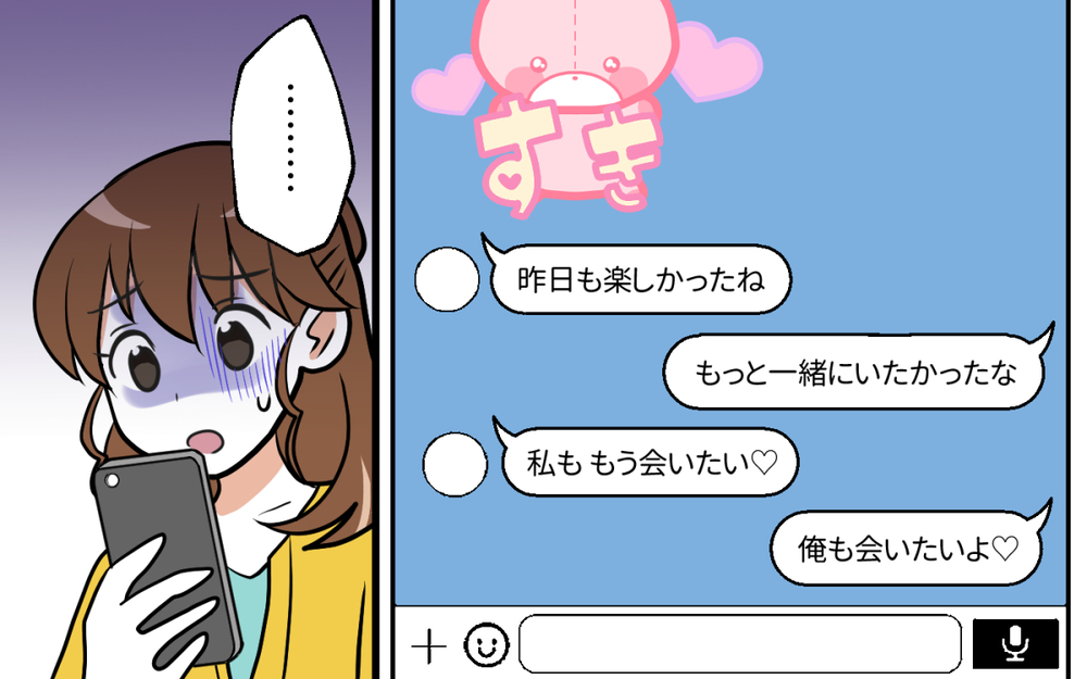 夫のスマホを調べた結果…やはり出てきてしまった／ママ友がいてよかった（５）【私のママ友付き合い事情 まんが】