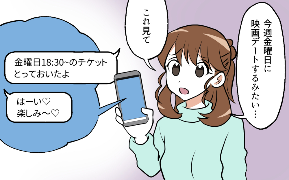 浮気現場を写真で抑えたい！  ママ友たちで考えた作戦とは？／ママ友がいてよかった（６）【私のママ友付き合い事情 まんが】