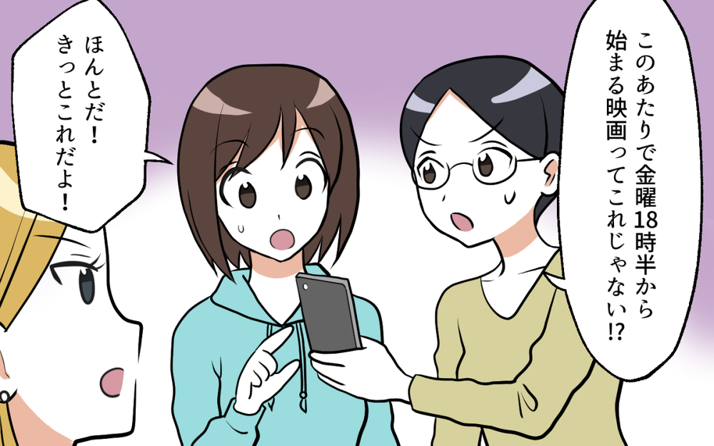 浮気現場を写真で抑えたい！  ママ友たちで考えた作戦とは？／ママ友がいてよかった（６）【私のママ友付き合い事情 まんが】