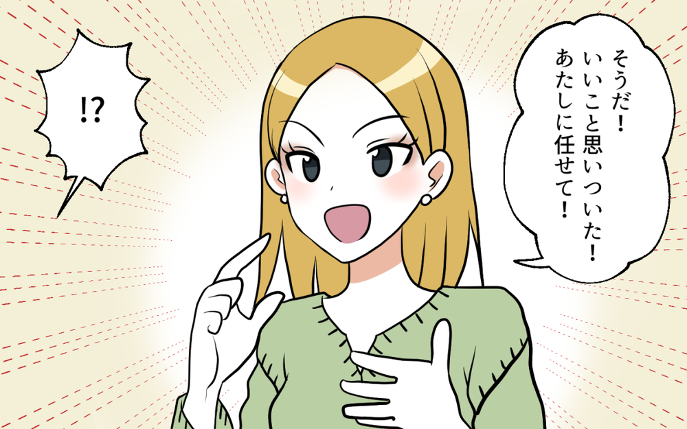 浮気現場を写真で抑えたい！  ママ友たちで考えた作戦とは？／ママ友がいてよかった（６）【私のママ友付き合い事情 まんが】