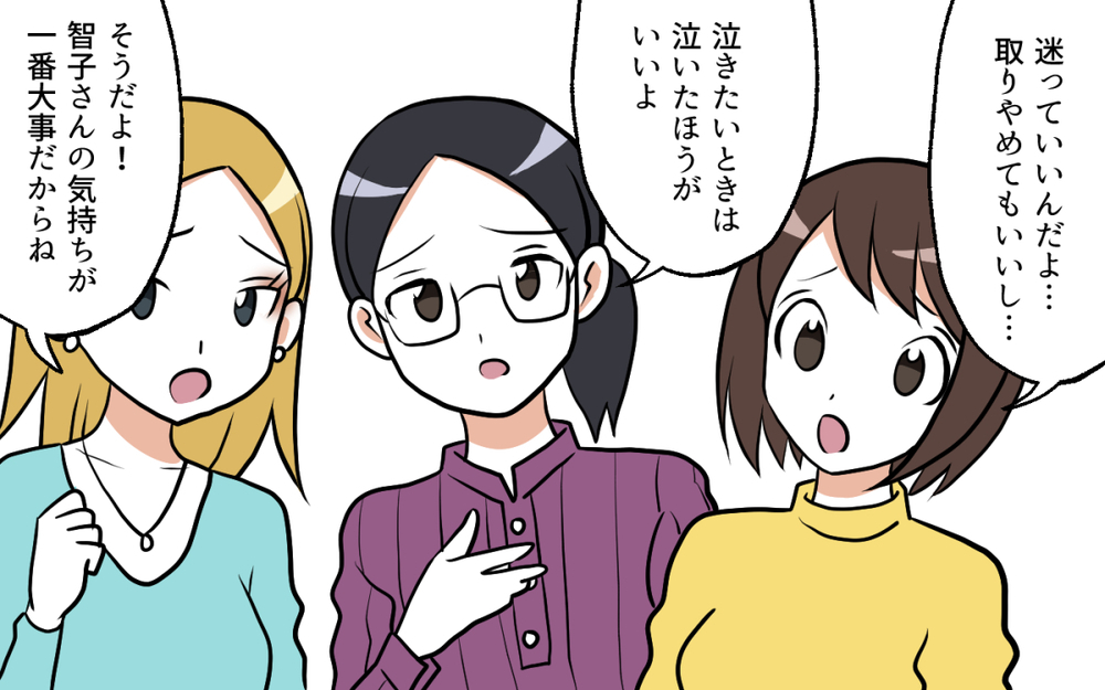 持つべきは頼りになるママ友！ 有利な条件で離婚できるように準備開始／ママ友がいてよかった（７）【私のママ友付き合い事情 まんが】