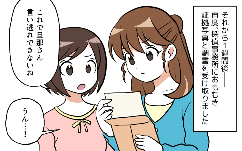 持つべきは頼りになるママ友！ 有利な条件で離婚できるように準備開始／ママ友がいてよかった（７）【私のママ友付き合い事情 まんが】