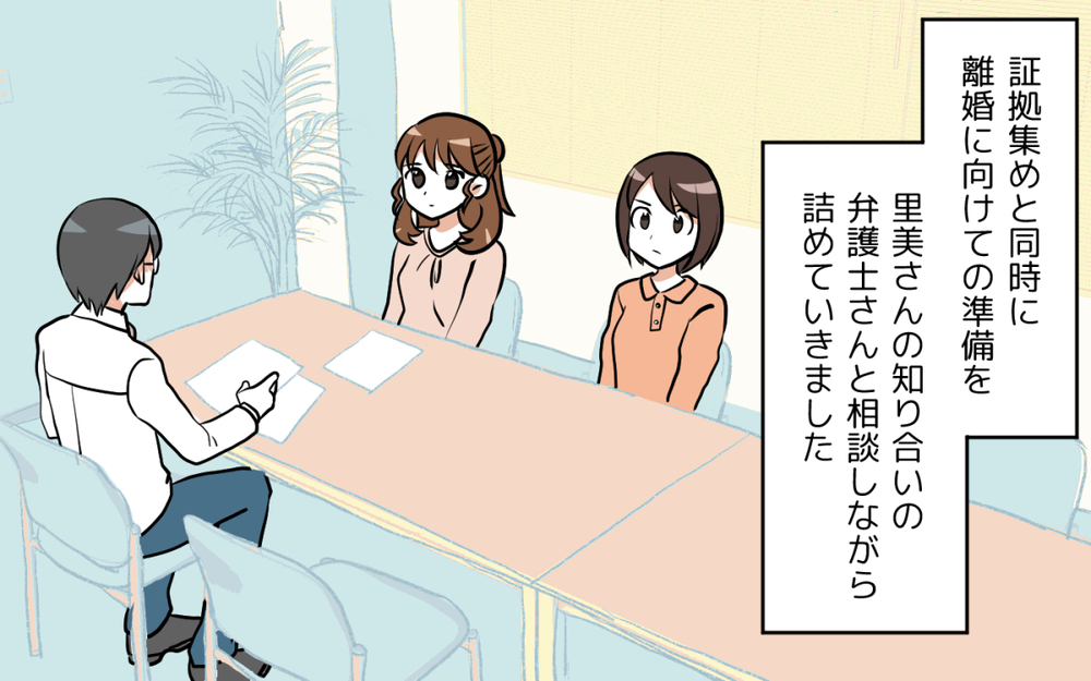 持つべきは頼りになるママ友！ 有利な条件で離婚できるように準備開始／ママ友がいてよかった（７）【私のママ友付き合い事情 まんが】