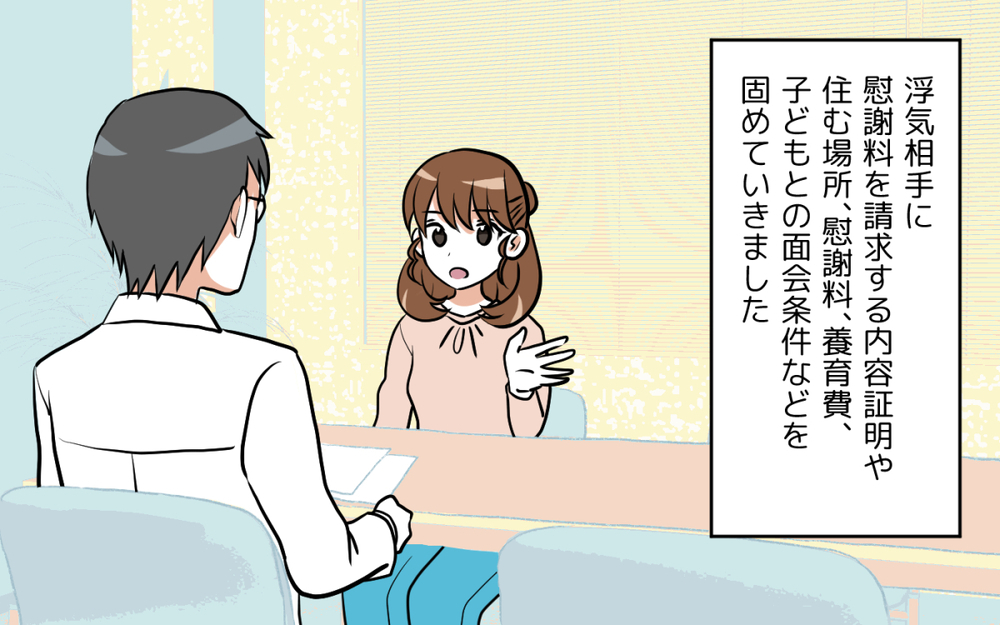 持つべきは頼りになるママ友！ 有利な条件で離婚できるように準備開始／ママ友がいてよかった（７）【私のママ友付き合い事情 まんが】