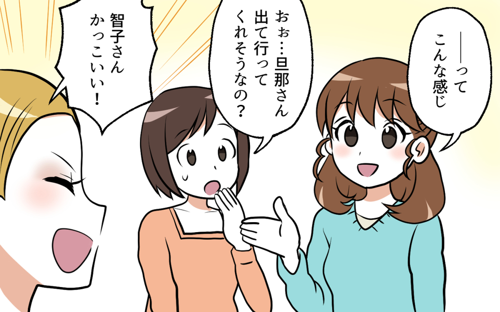 「なんなんだよ」はこっちのセリフ！ 浮気を認めない旦那に証拠を突きつけると／ママ友がいてよかった（８）【私のママ友付き合い事情 まんが】