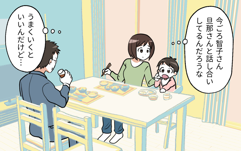 「なんなんだよ」はこっちのセリフ！ 浮気を認めない旦那に証拠を突きつけると／ママ友がいてよかった（８）【私のママ友付き合い事情 まんが】