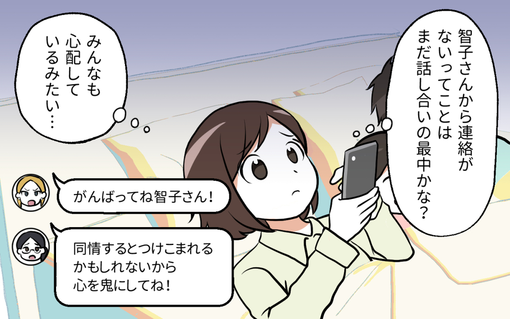 「なんなんだよ」はこっちのセリフ！ 浮気を認めない旦那に証拠を突きつけると／ママ友がいてよかった（８）【私のママ友付き合い事情 まんが】