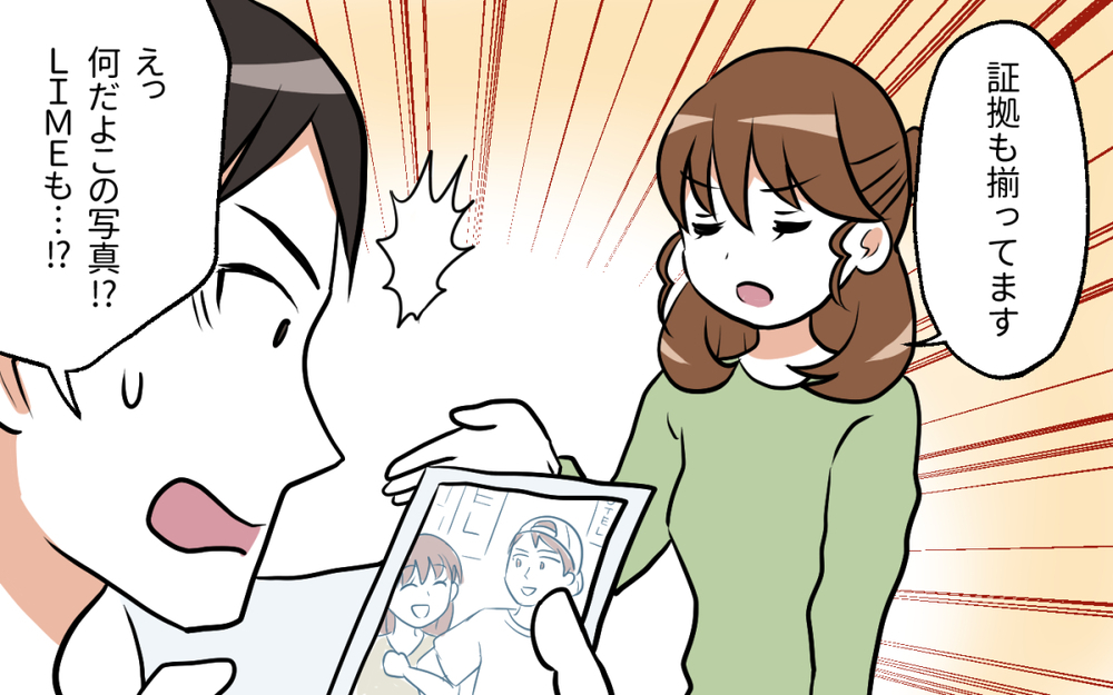 「なんなんだよ」はこっちのセリフ！ 浮気を認めない旦那に証拠を突きつけると／ママ友がいてよかった（８）【私のママ友付き合い事情 まんが】