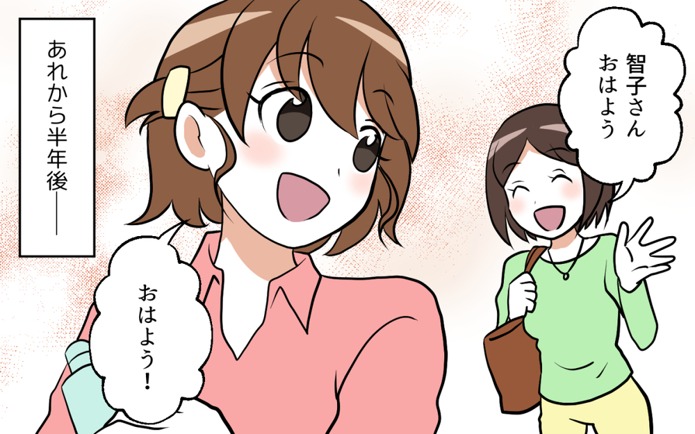 離婚したママ友が最強のパワースポットになりつつある…！／ママ友がいてよかった（９）【私のママ友付き合い事情 まんが】