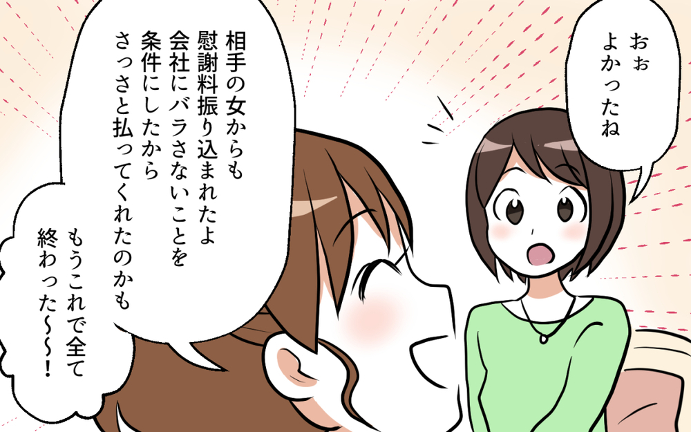 離婚したママ友が最強のパワースポットになりつつある…！／ママ友がいてよかった（９）【私のママ友付き合い事情 まんが】