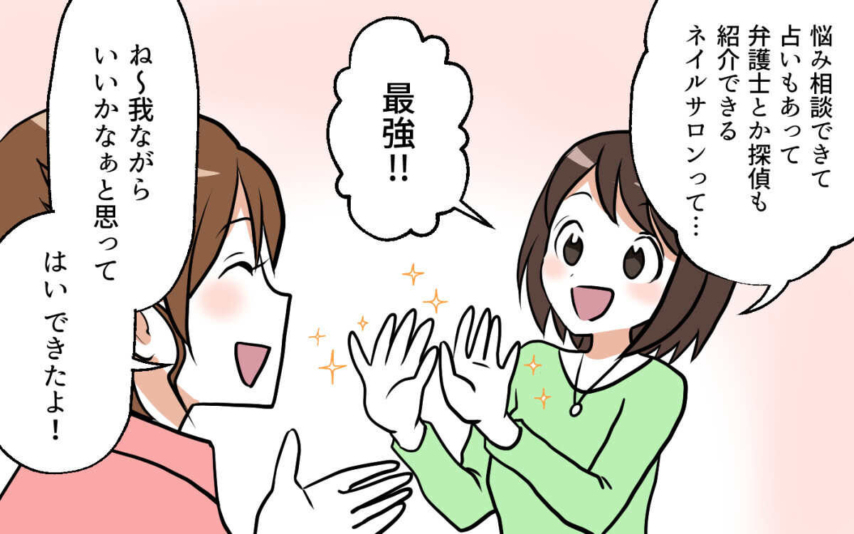 離婚したママ友が最強のパワースポットになりつつある…！／ママ友がいてよかった（９）【私のママ友付き合い事情】