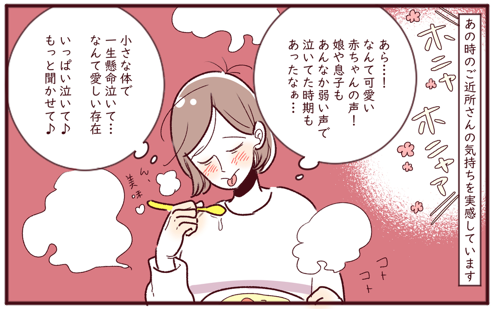 「赤ちゃんの泣き声=迷惑なもの」　育児ノイローゼ気味の私を救ってくれた出来事【子育ては毎日がたからもの☆ 第116話】