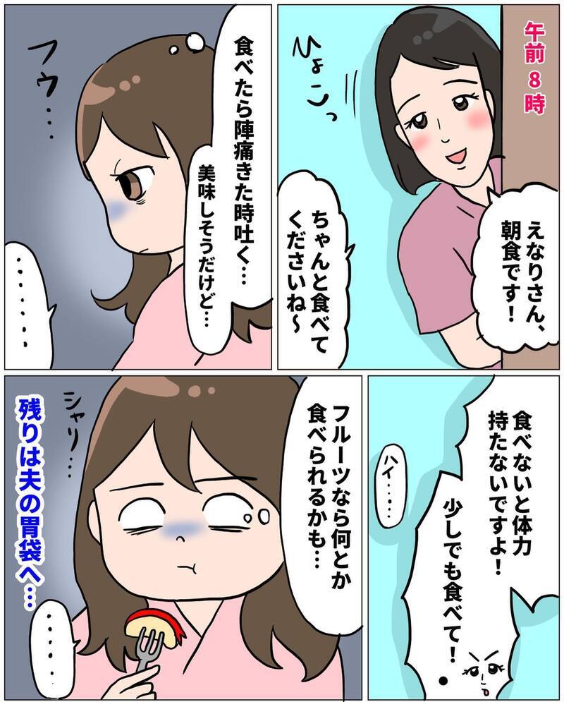 リアルに天に召されてしまう… 陣痛促進剤なんて絶対ムリ！【未知との戦い！ えなりの出産奮闘レポ Vol.10】