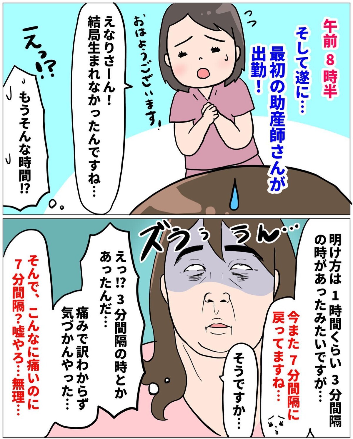 リアルに天に召されてしまう… 陣痛促進剤なんて絶対ムリ！【未知との戦い！ えなりの出産奮闘レポ Vol.10】