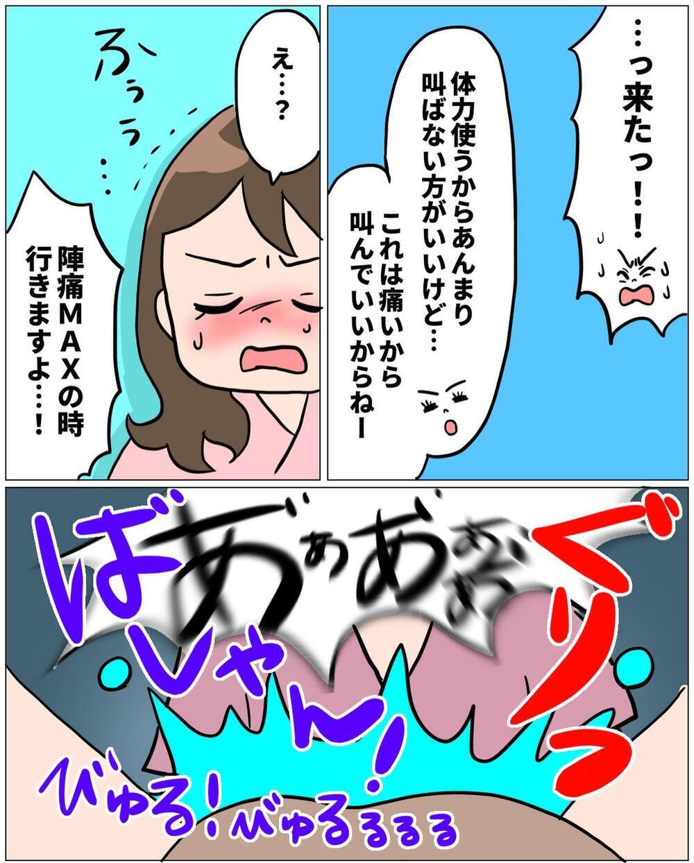 リアルに天に召されてしまう… 陣痛促進剤なんて絶対ムリ！【未知との戦い！ えなりの出産奮闘レポ Vol.10】