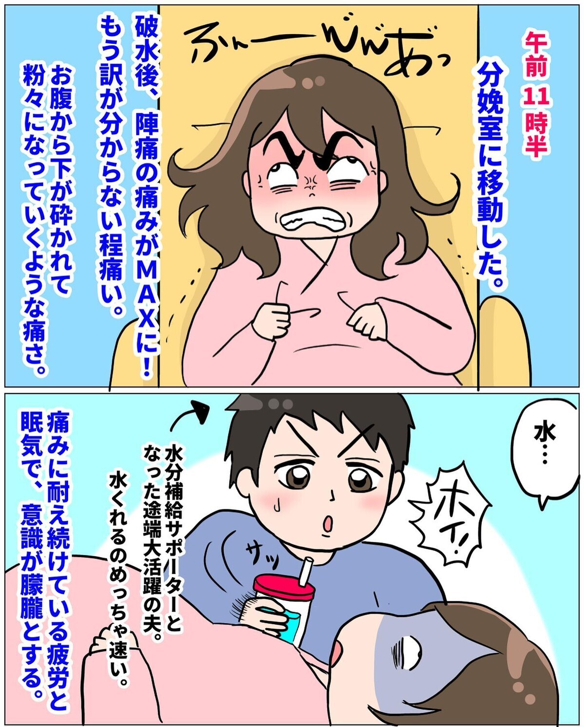 下腹部とお尻が痛い 助産師に訴えたところ お産が進まなかった原因が判明 未知との戦い えなりの出産奮闘レポ Vol 11 ウーマンエキサイト 1 2