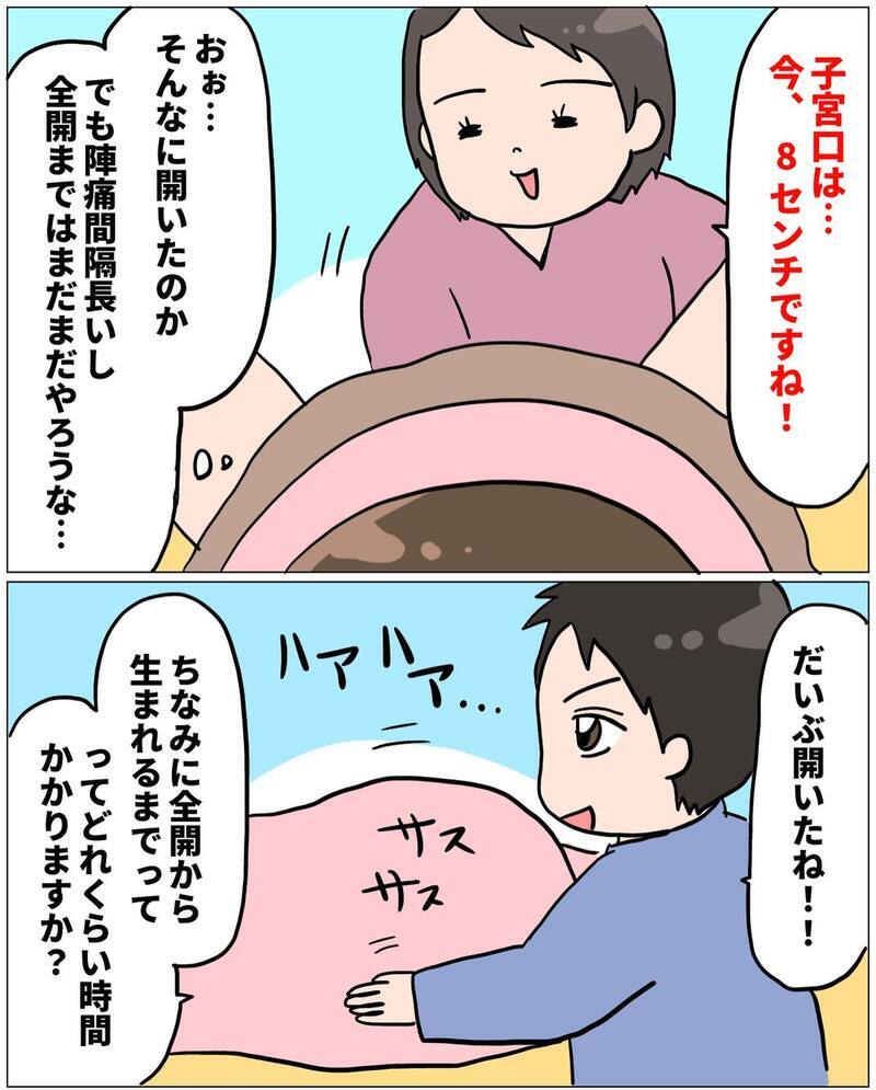 「下腹部とお尻が痛い…」助産師に訴えたところ、お産が進まなかった原因が判明！【未知との戦い！ えなりの出産奮闘レポ Vol.11】