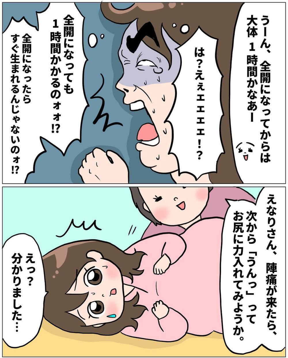 「下腹部とお尻が痛い…」助産師に訴えたところ、お産が進まなかった原因が判明！【未知との戦い！ えなりの出産奮闘レポ Vol.11】