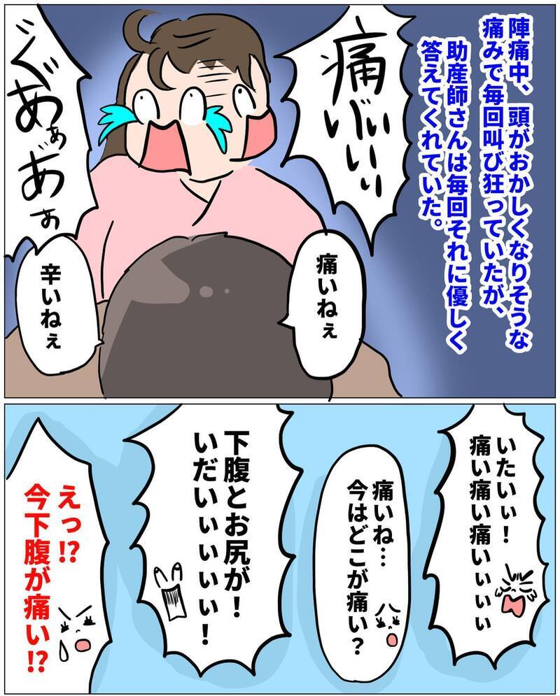 「下腹部とお尻が痛い…」助産師に訴えたところ、お産が進まなかった原因が判明！【未知との戦い！ えなりの出産奮闘レポ Vol.11】