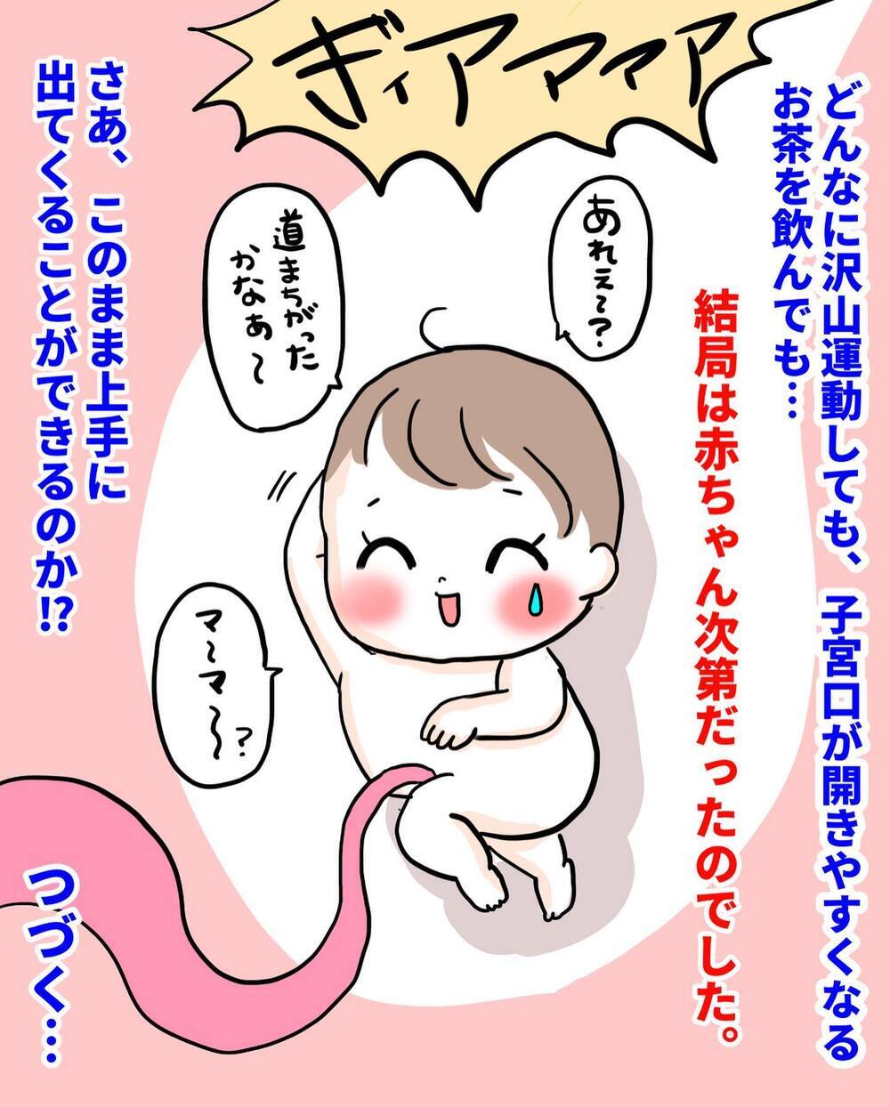 「下腹部とお尻が痛い…」助産師に訴えたところ、お産が進まなかった原因が判明！【未知との戦い！ えなりの出産奮闘レポ Vol.11】