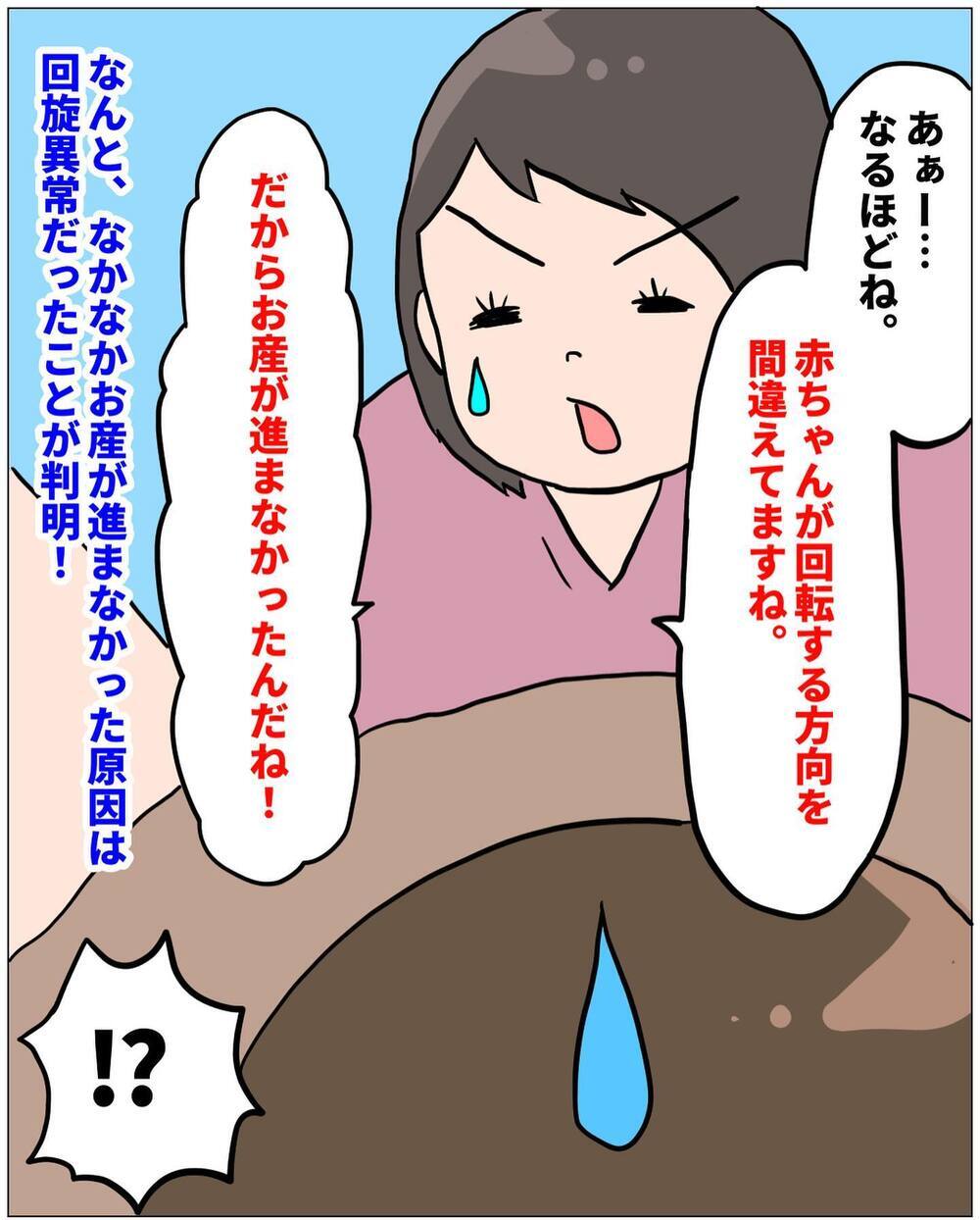 「下腹部とお尻が痛い…」助産師に訴えたところ、お産が進まなかった原因が判明！【未知との戦い！ えなりの出産奮闘レポ Vol.11】