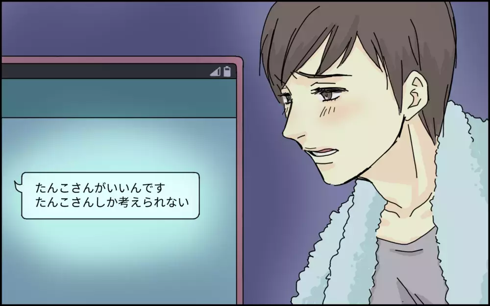このままじゃ大変なことになる。彼との関係を終わらせる決意をした私は…!?【年下のコンビニ店員さんに連絡先をもらった話 Vol.9】