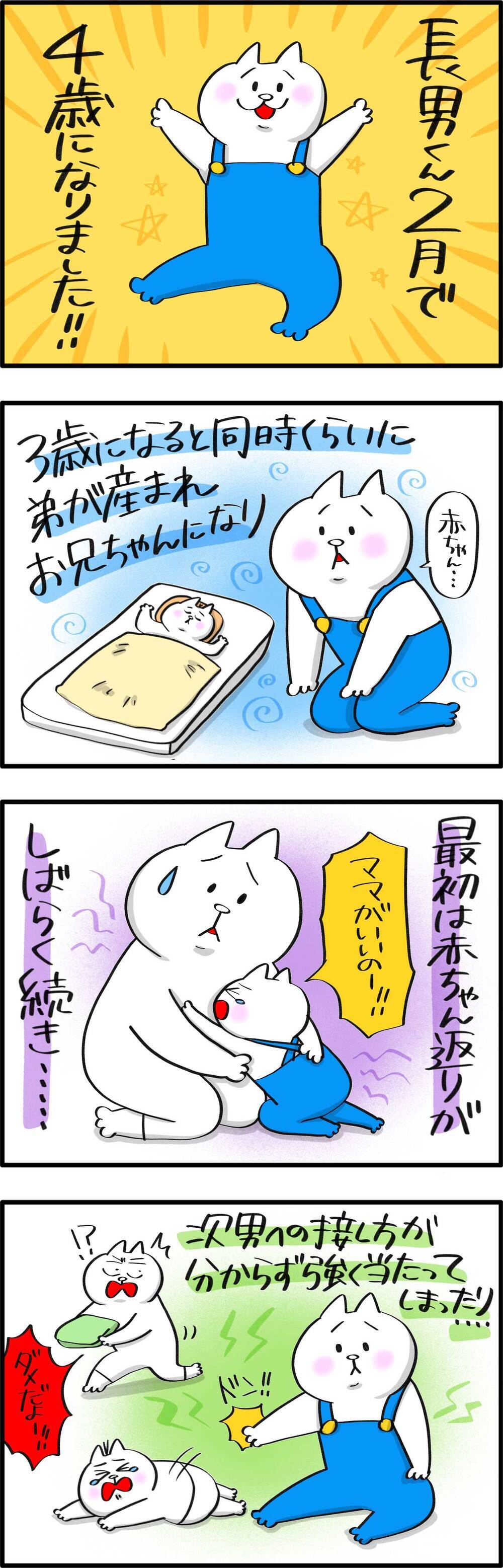 お兄ちゃんらしくなった長男！ いろんな成長を見せてくれた1年を振り返り【PUKUTY(プクティ)只今育児奮闘中！ 第60話】